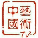 艺术中国TV