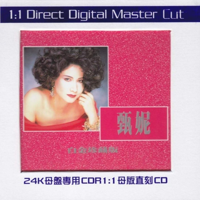 甄妮-白金珍藏版-COVER.jpg